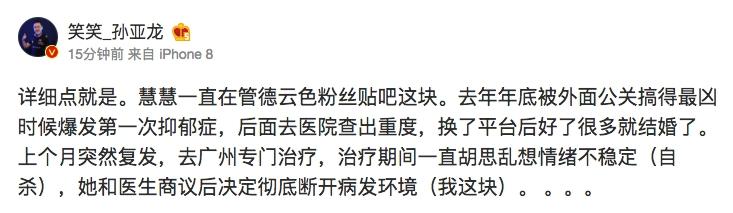 笑笑与慧慧离婚的原因竟是因为慧慧患上了抑郁症！